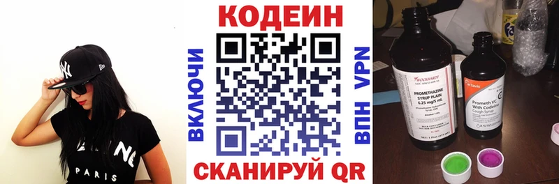 Купить где  Архангельск  Кодеин Purple Drank 