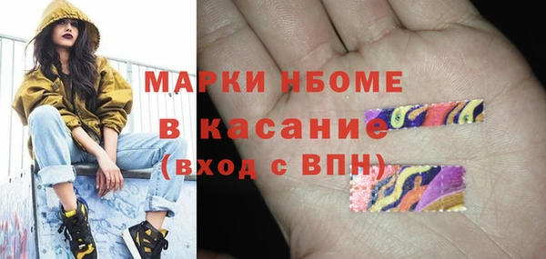 марки nbome Михайловск