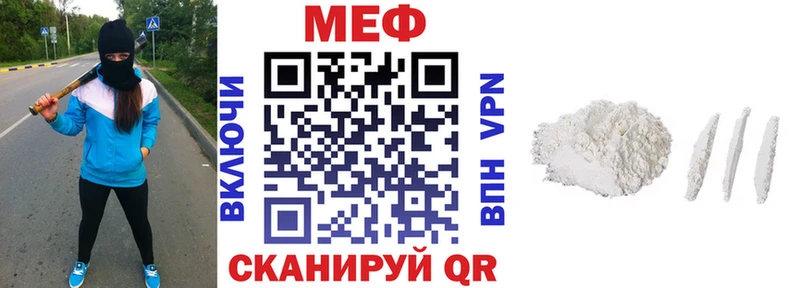 Мефедрон кристаллы  Архангельск 